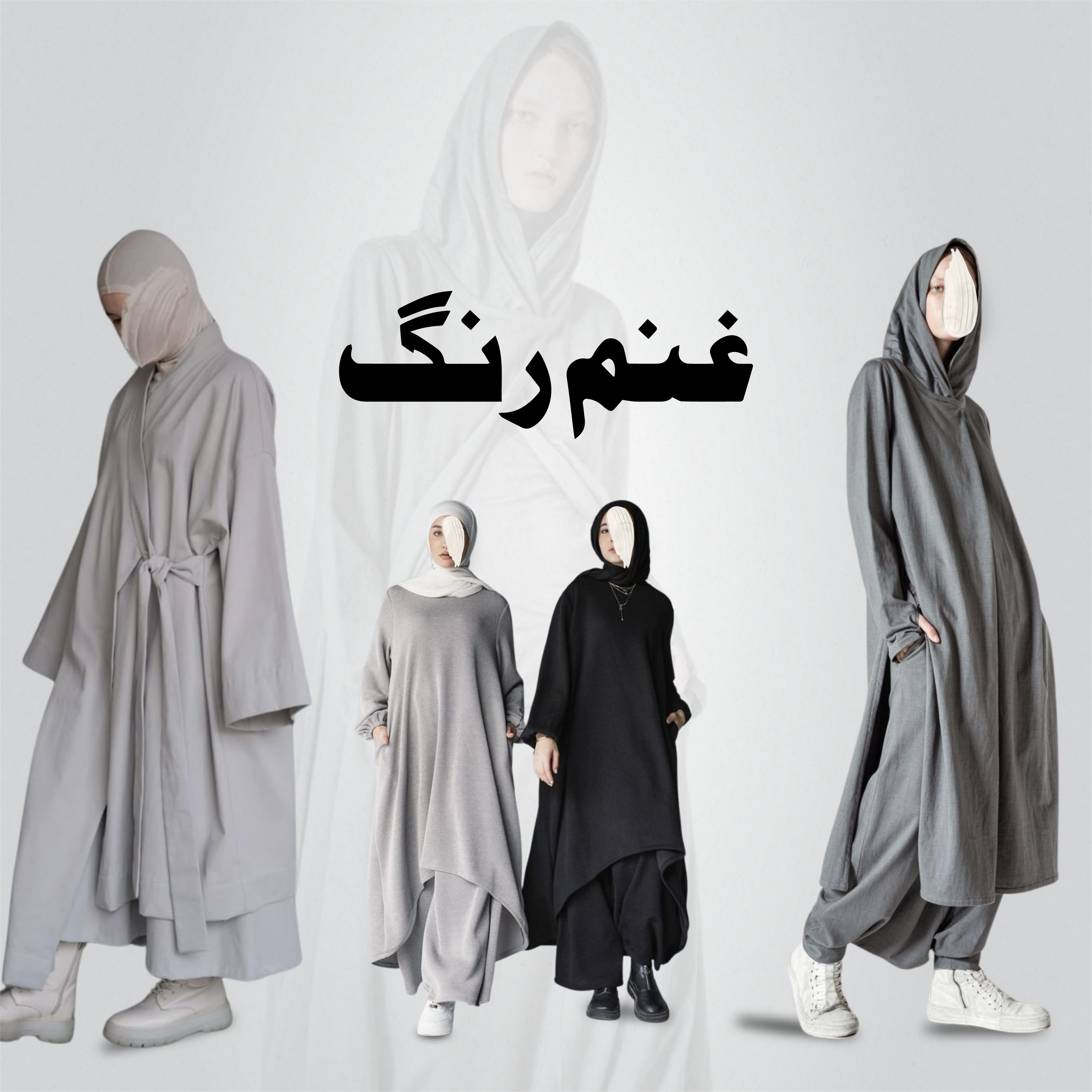 Ghanam Rang | Premium Abaya Brand in Pakistan